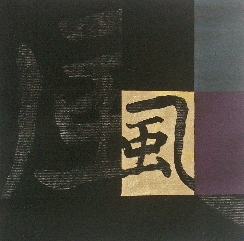Mixed media on paper - 12 sq